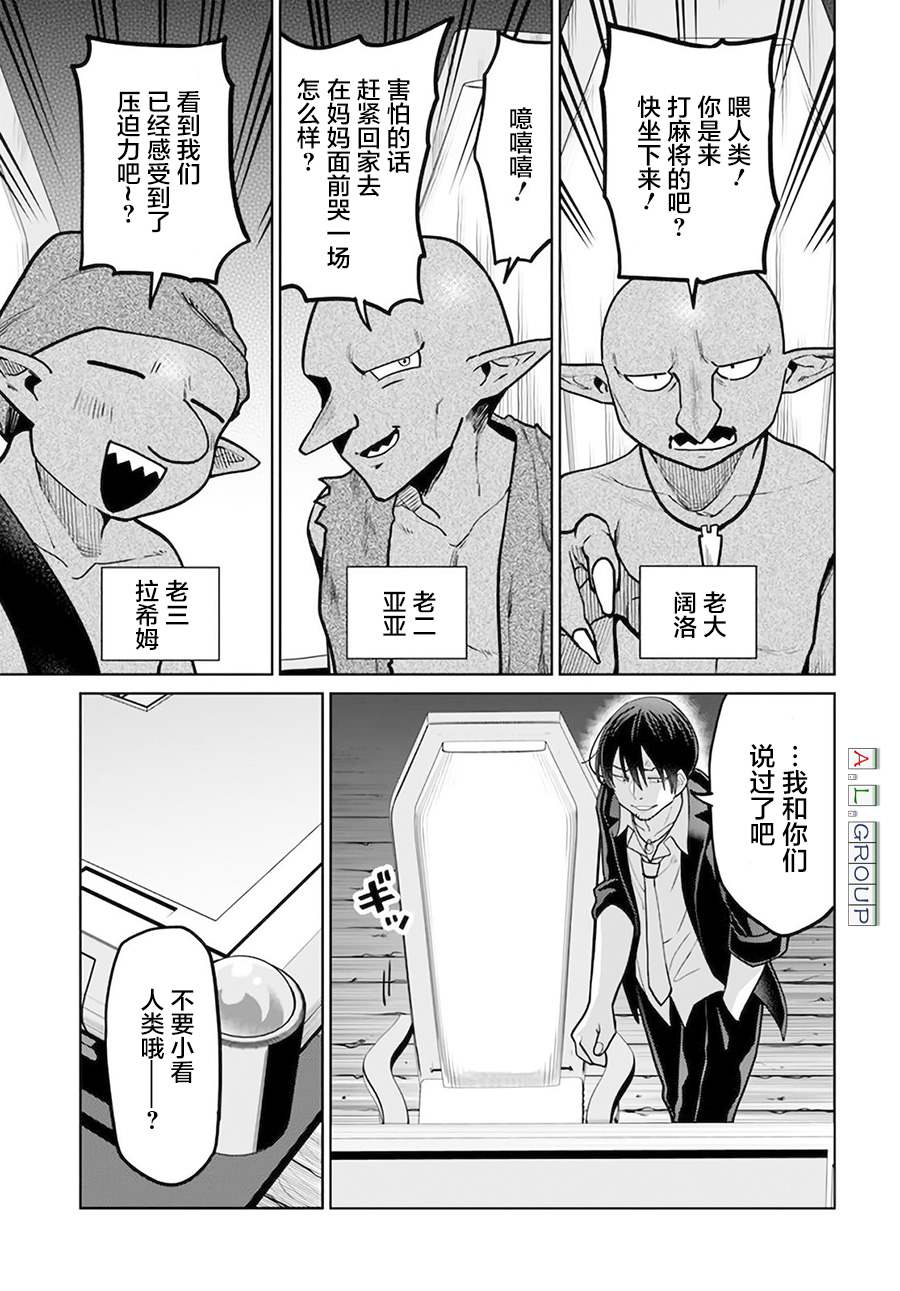第7.1话2