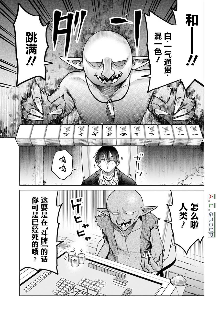 第7.1话4