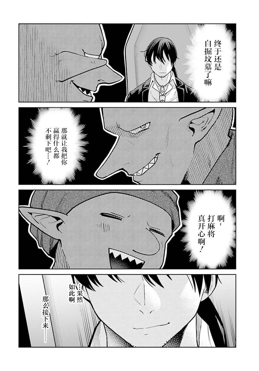 第7.1话7