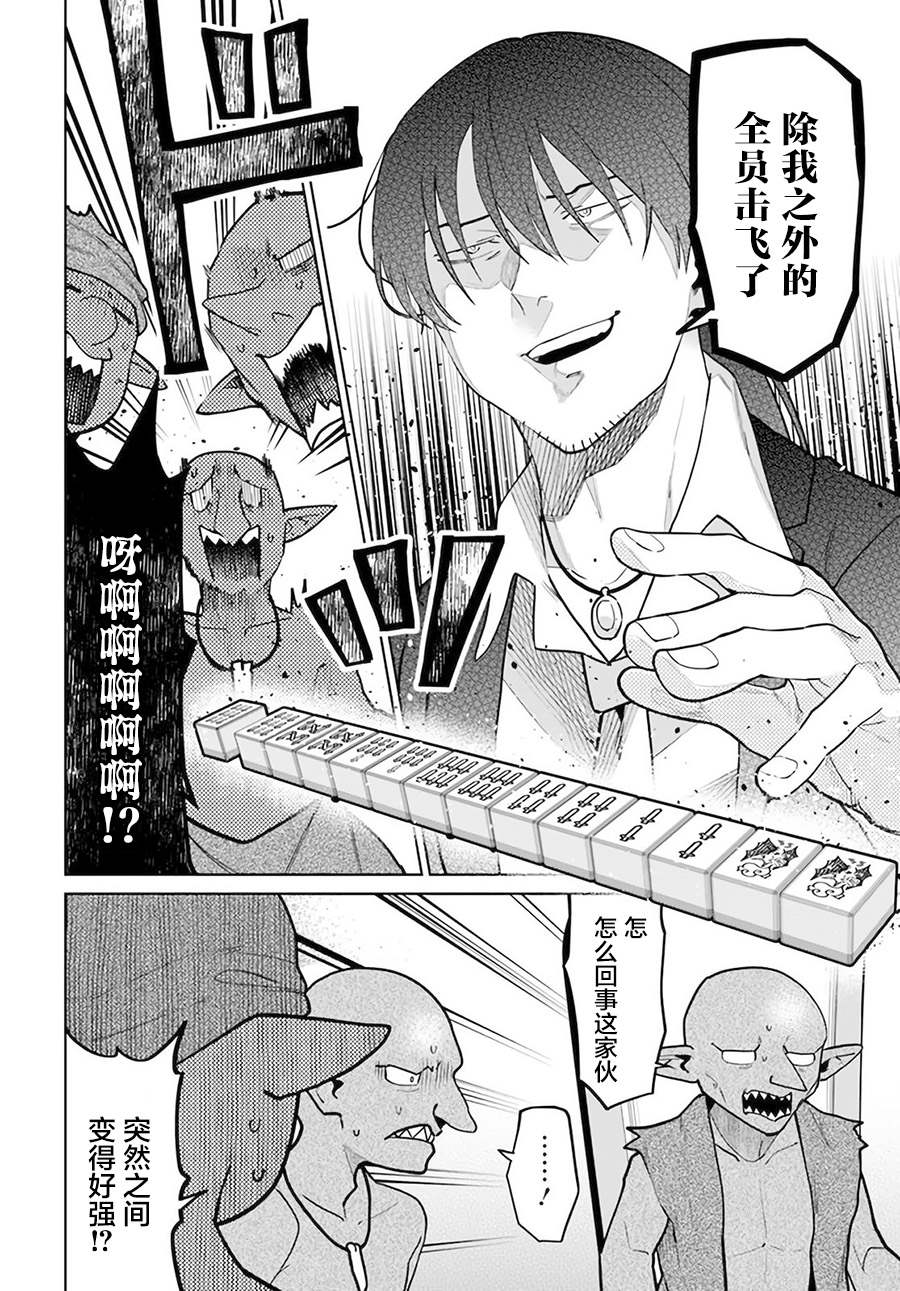 第7.1话9