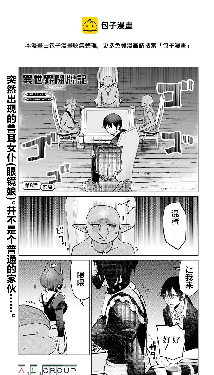 第8.1话0