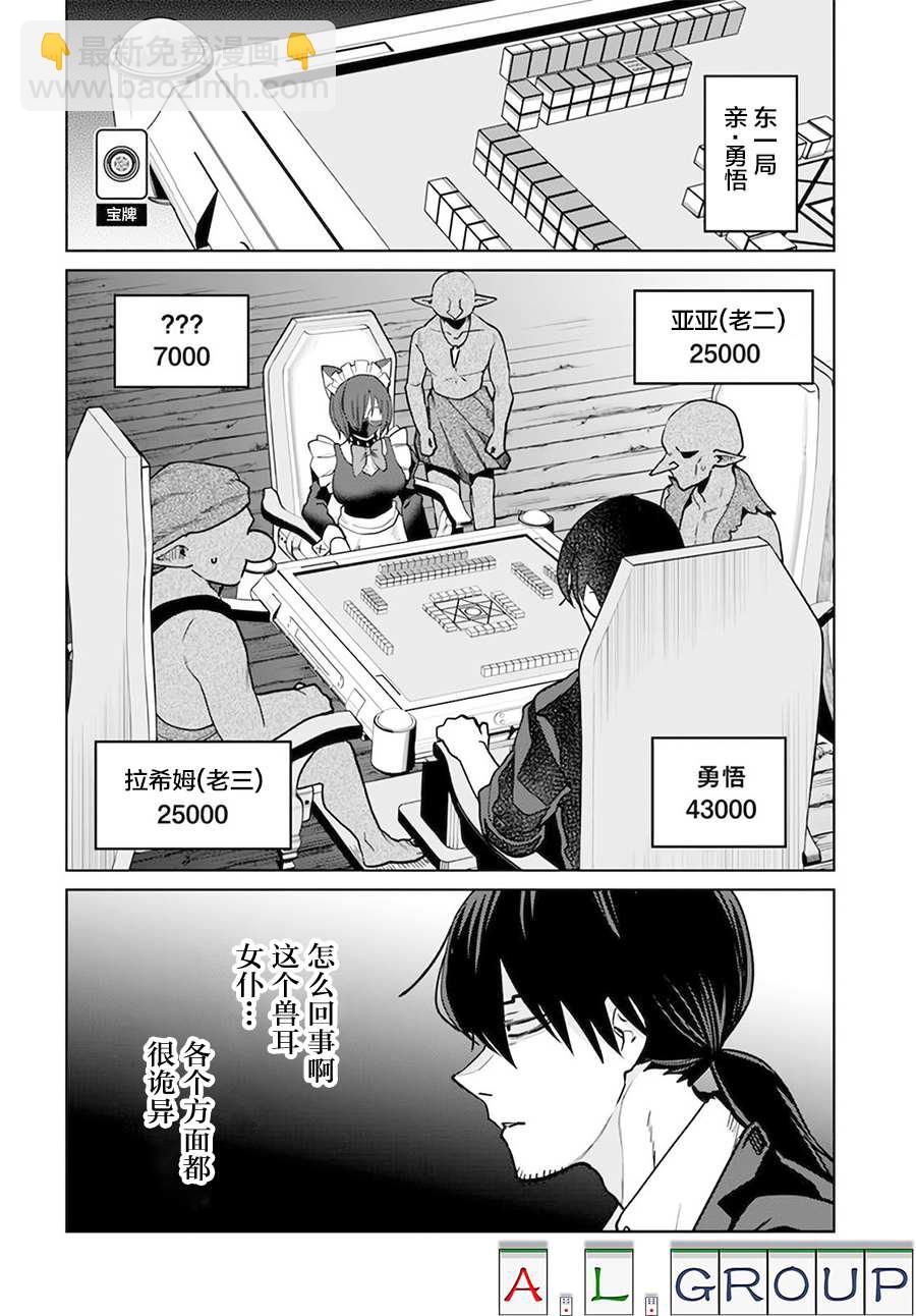 第8.1话3