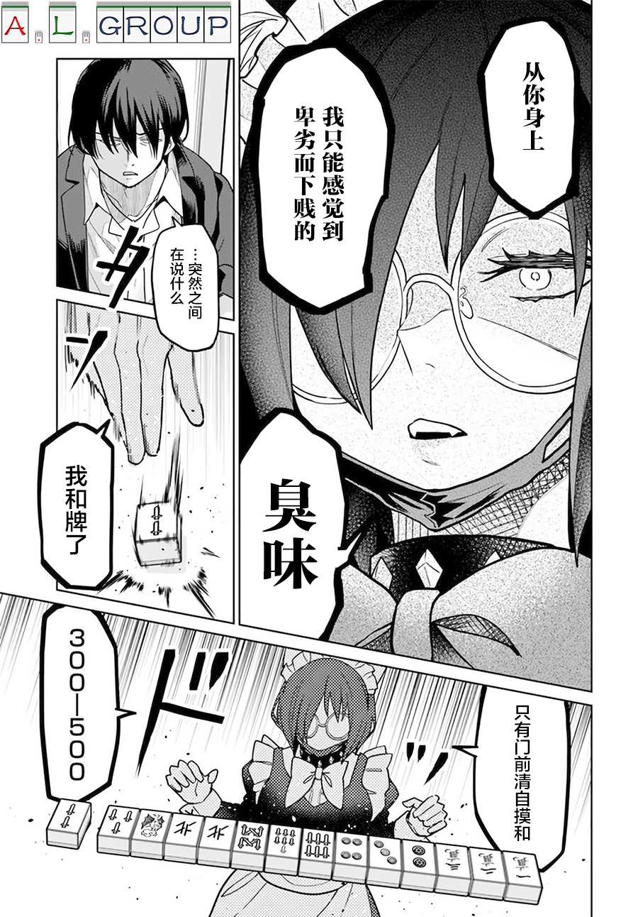 第8.1话6