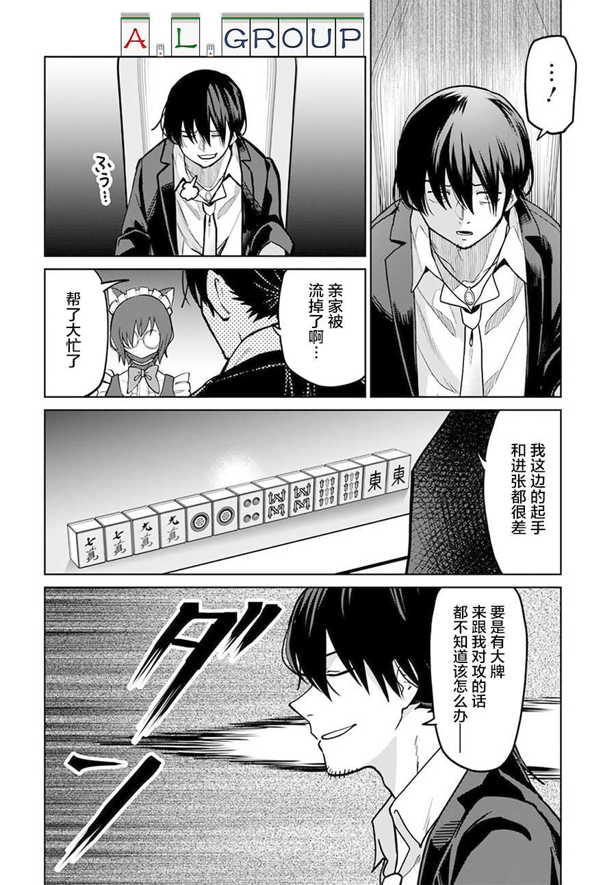 第8.1话7