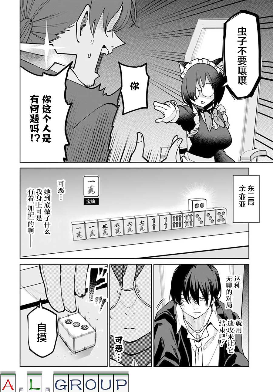 第8.1话9