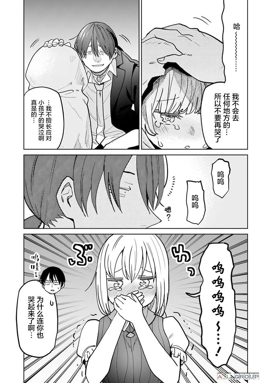 第8.2话8