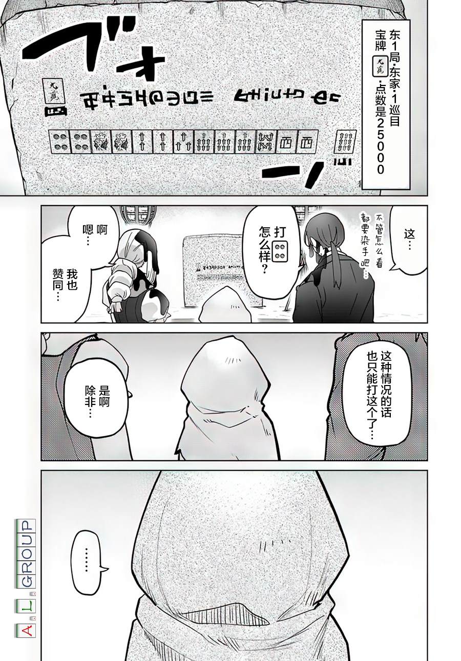 第9.2话8