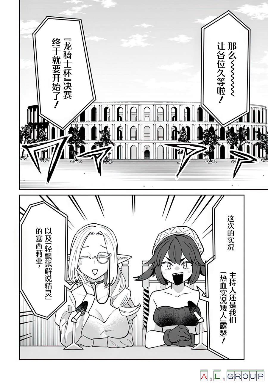 第10.1话1