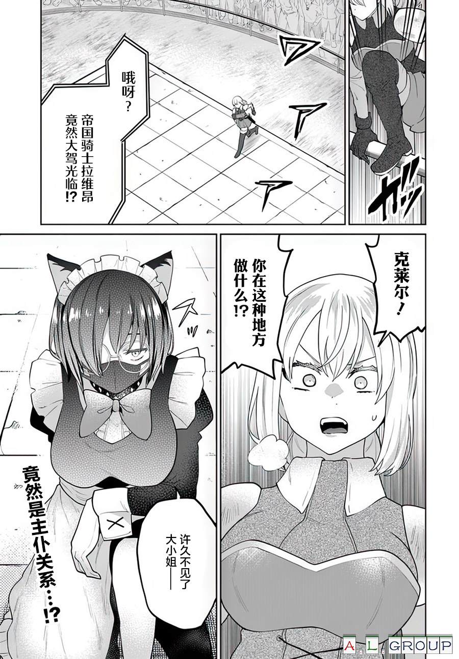 第10.1话10