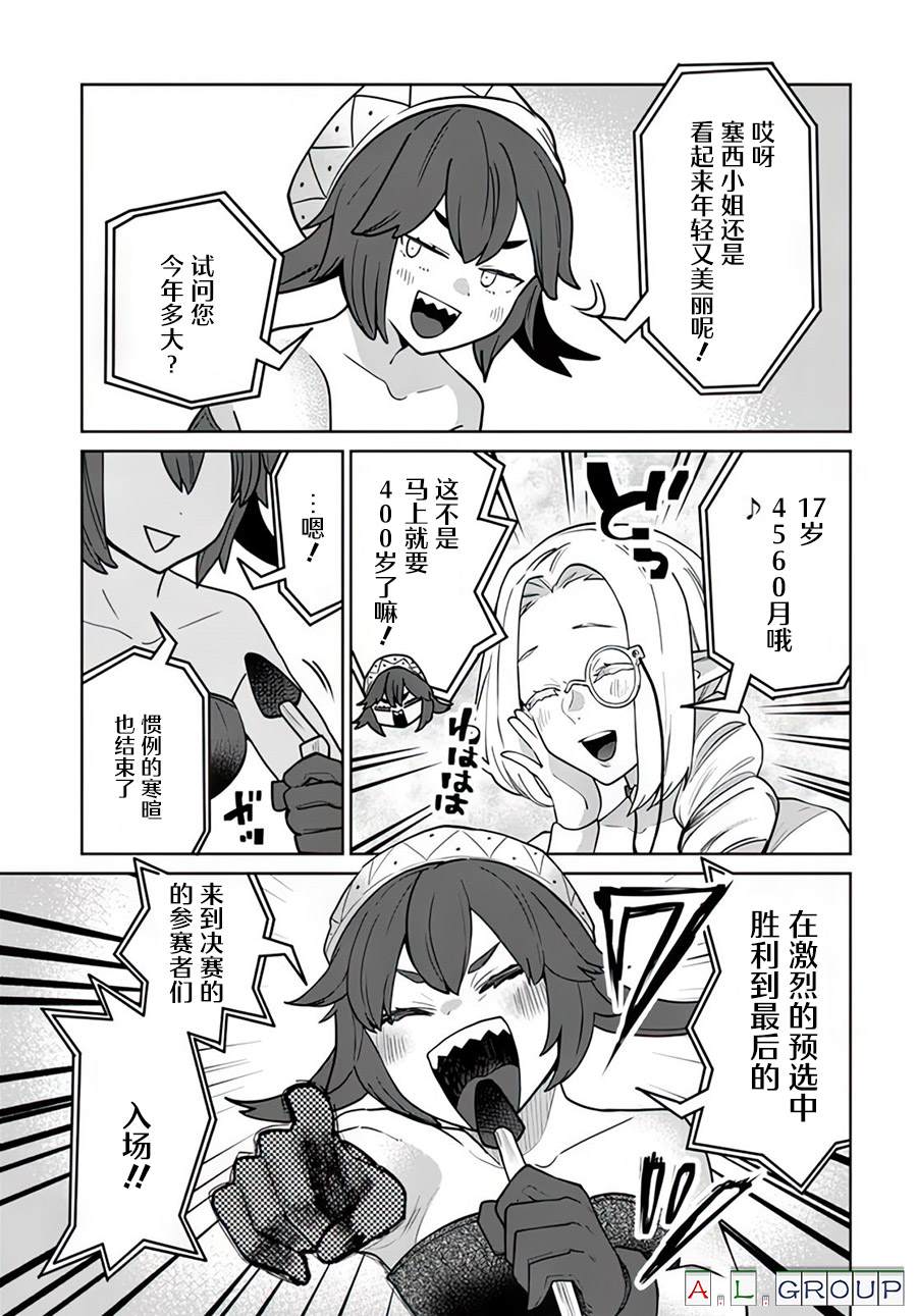 第10.1话2