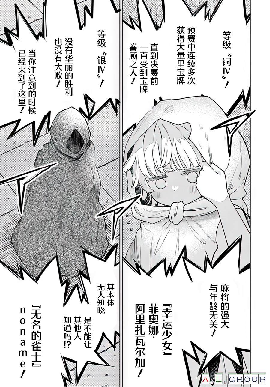 第10.1话4