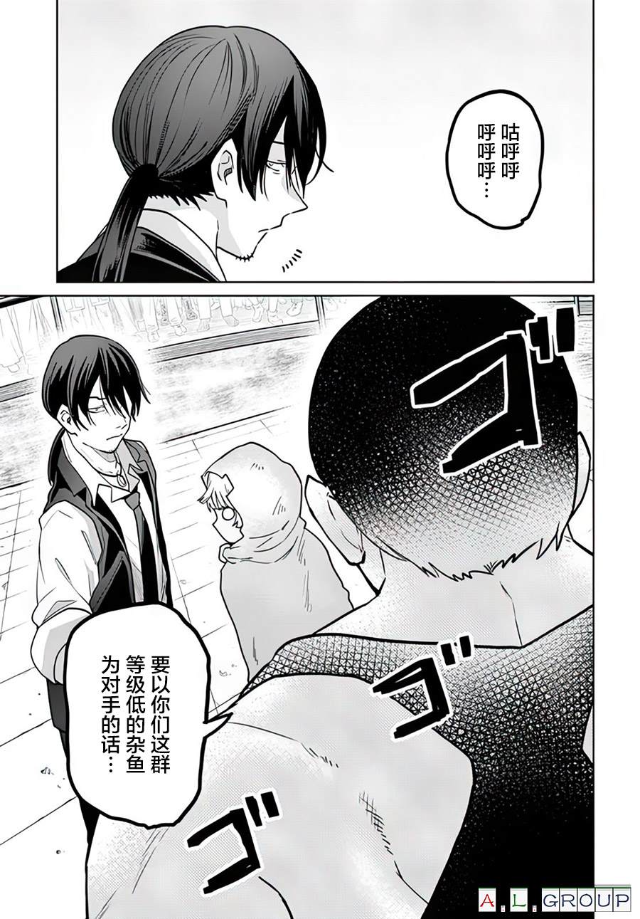 第10.1话6