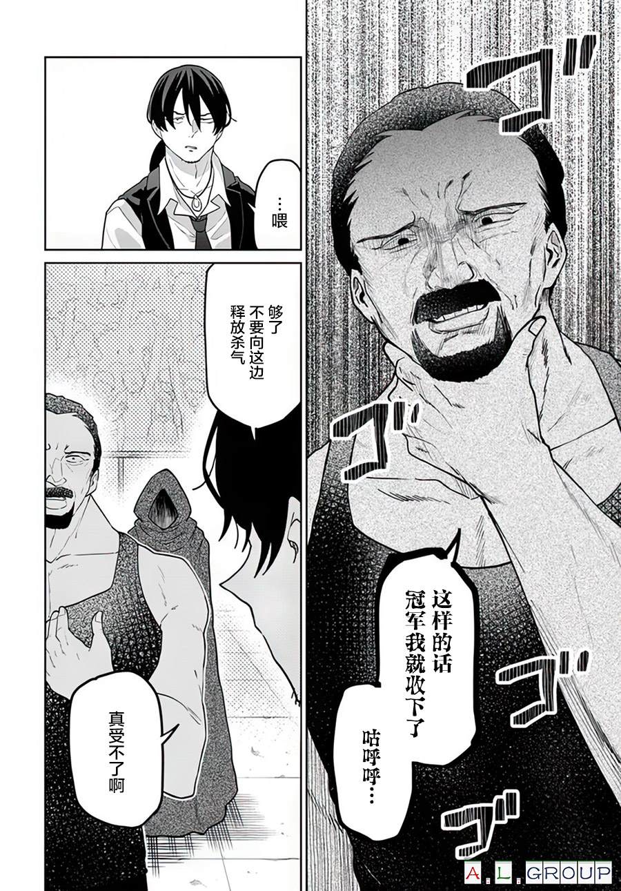 第10.1话7