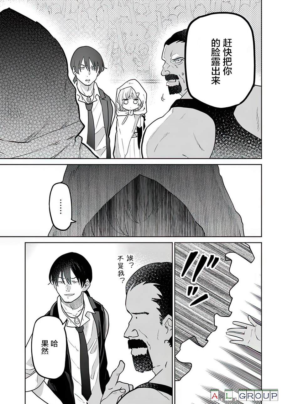 第10.1话8