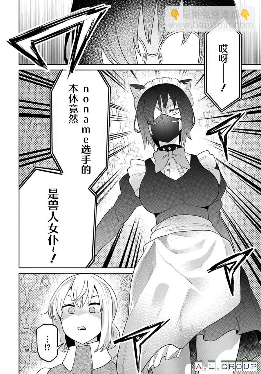 第10.1话9
