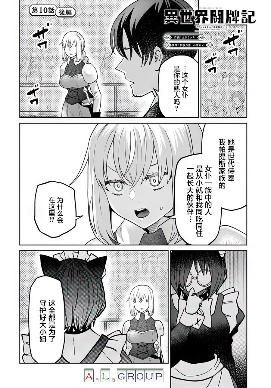 第10.2话0