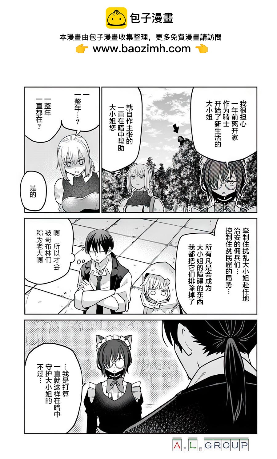 第10.2话1