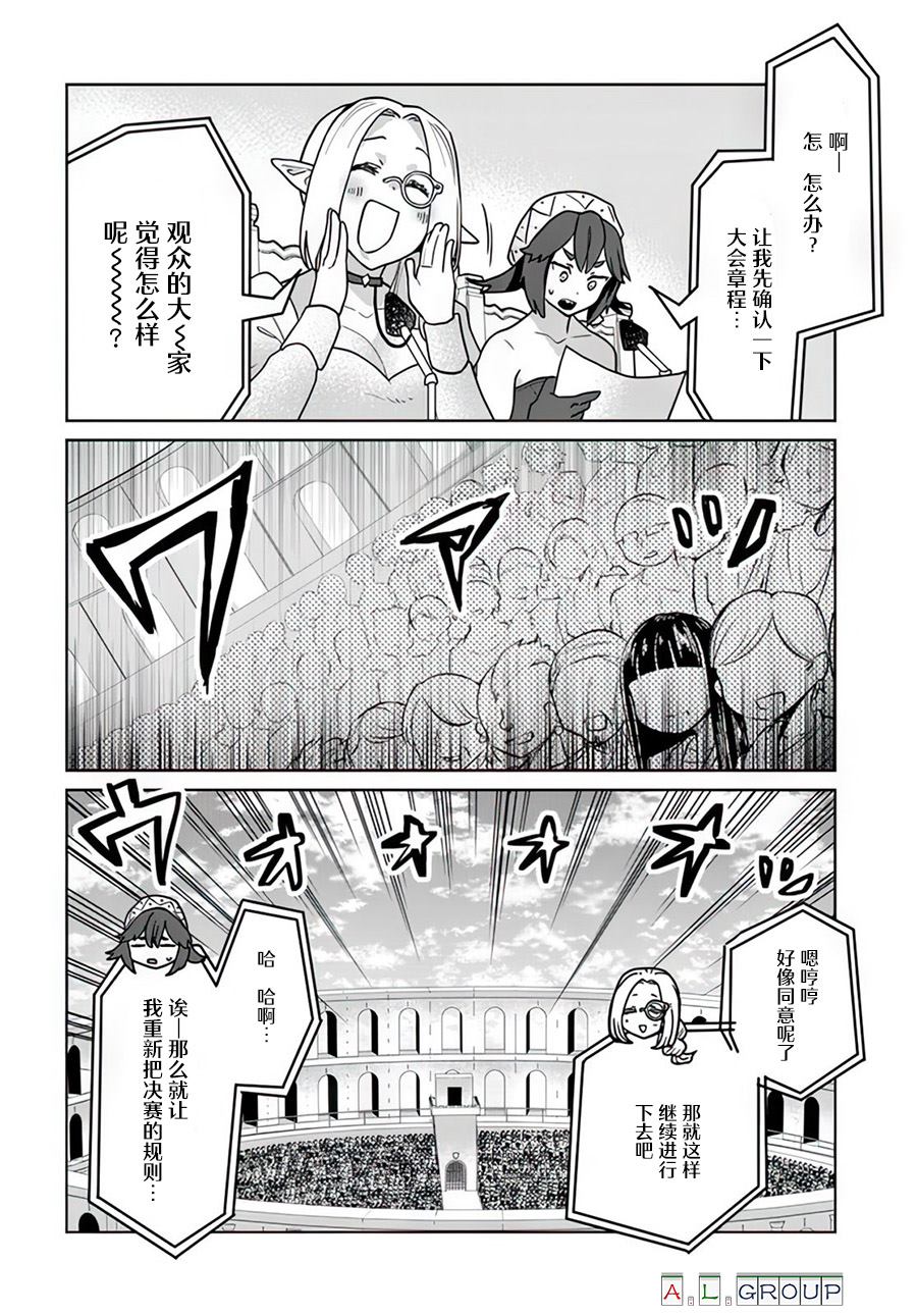 第10.2话10