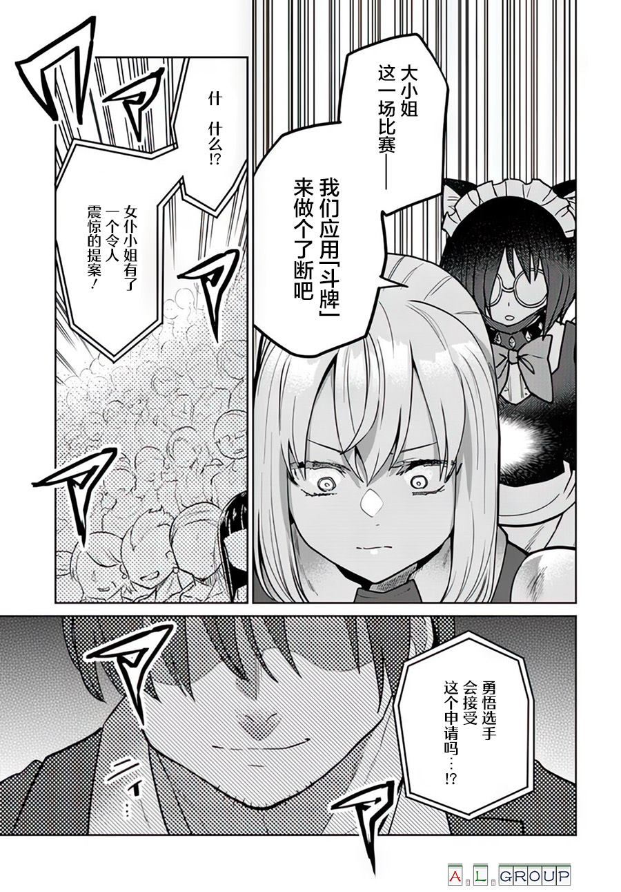 第10.2话11