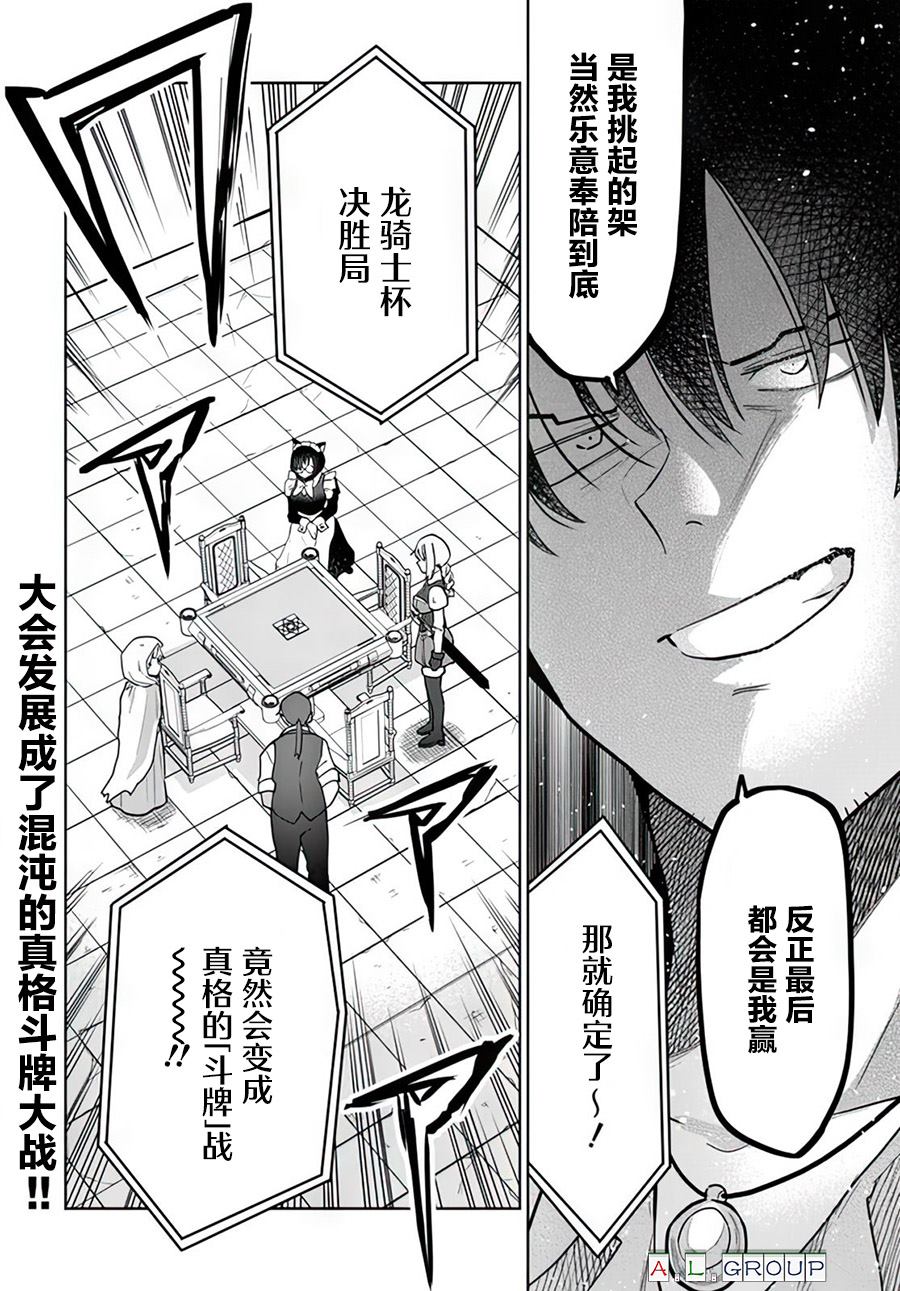 第10.2话12