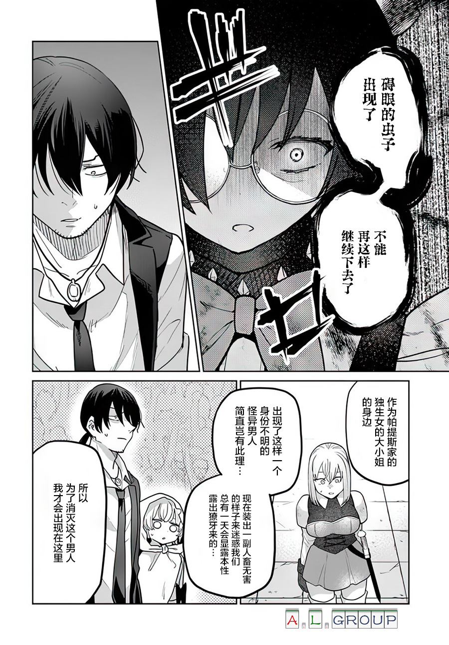 第10.2话2