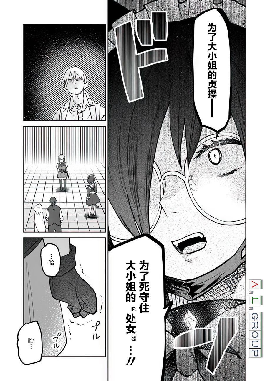 第10.2话3