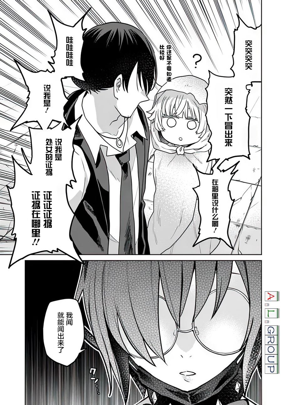 第10.2话5
