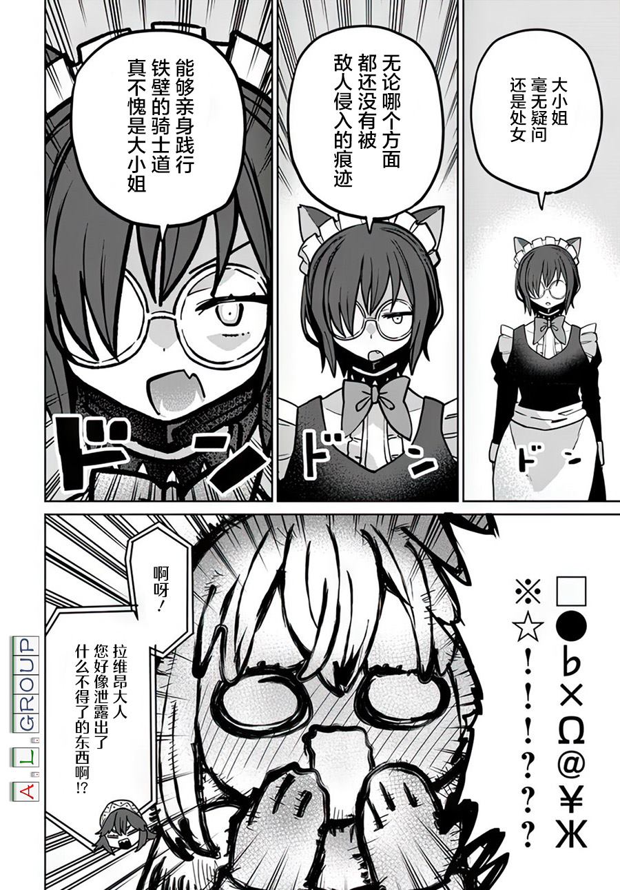 第10.2话6