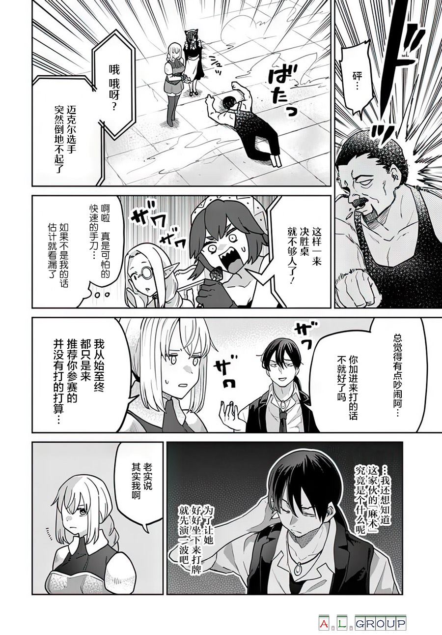 第10.2话8