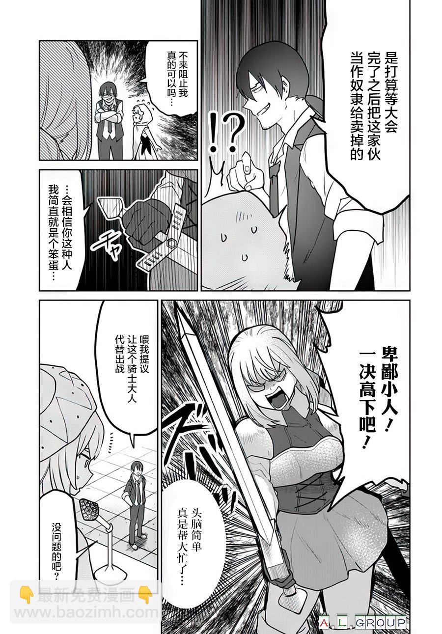 第10.2话9