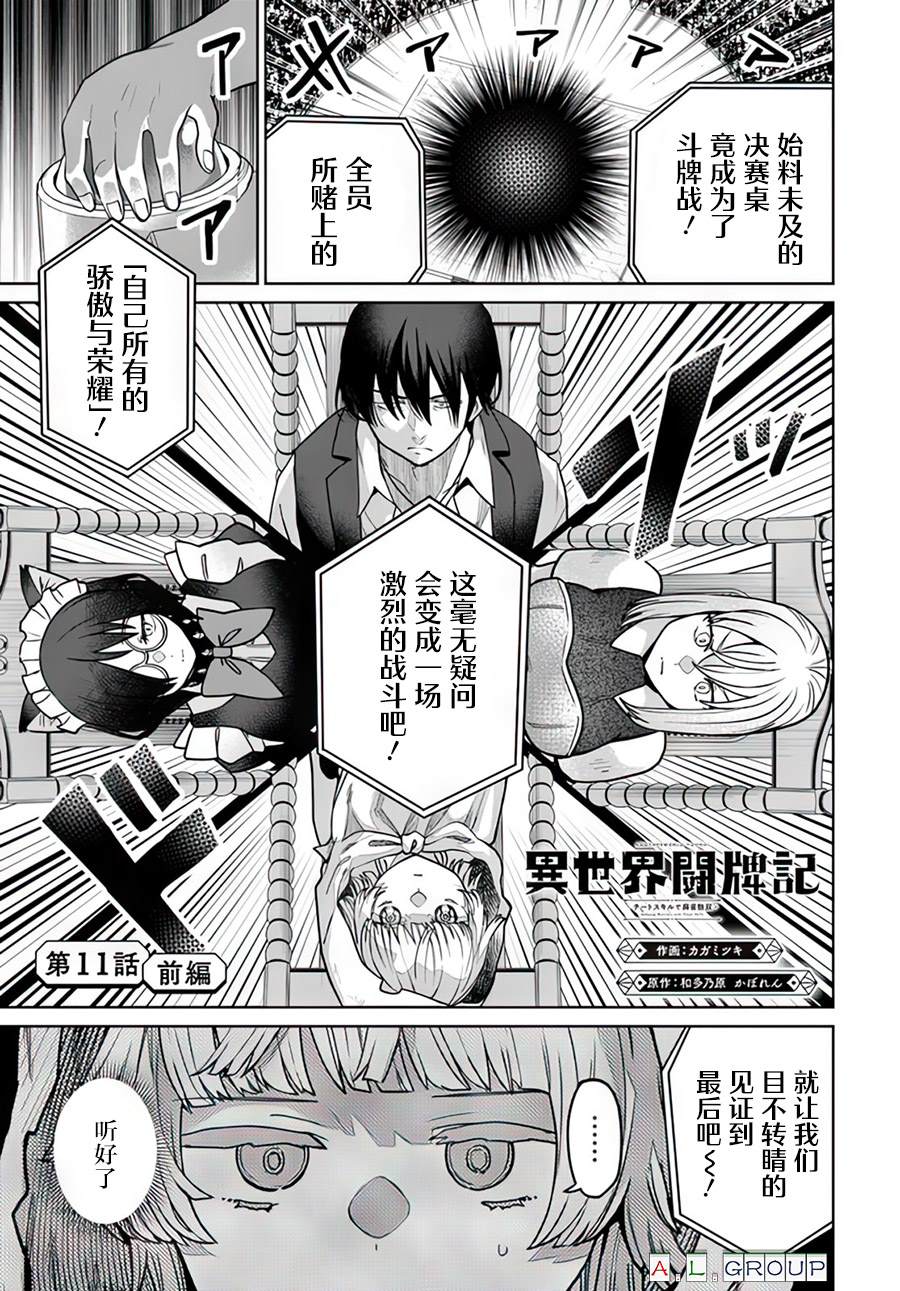 第11.1话0