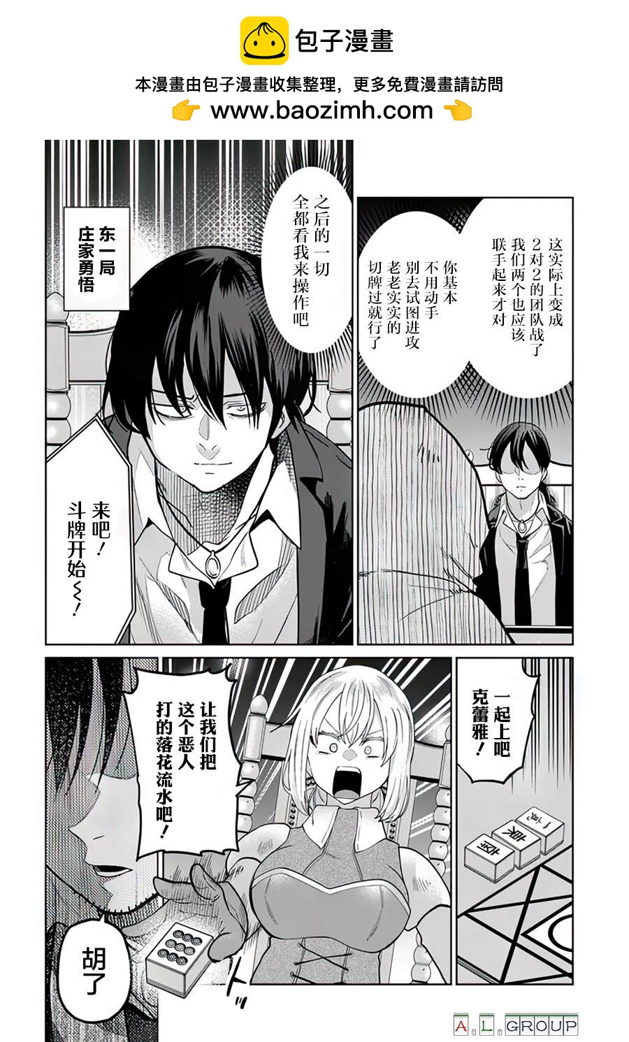 第11.1话1
