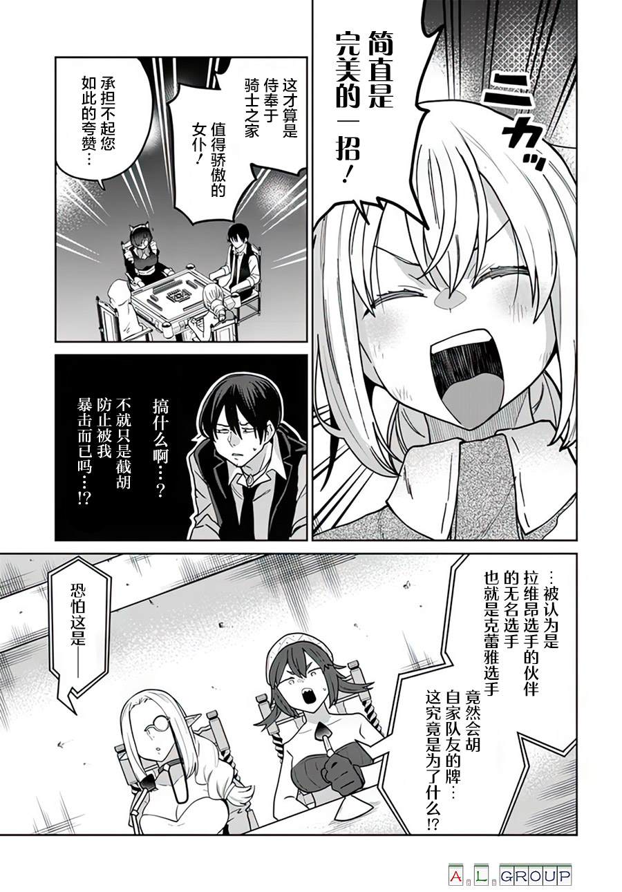 第11.1话10