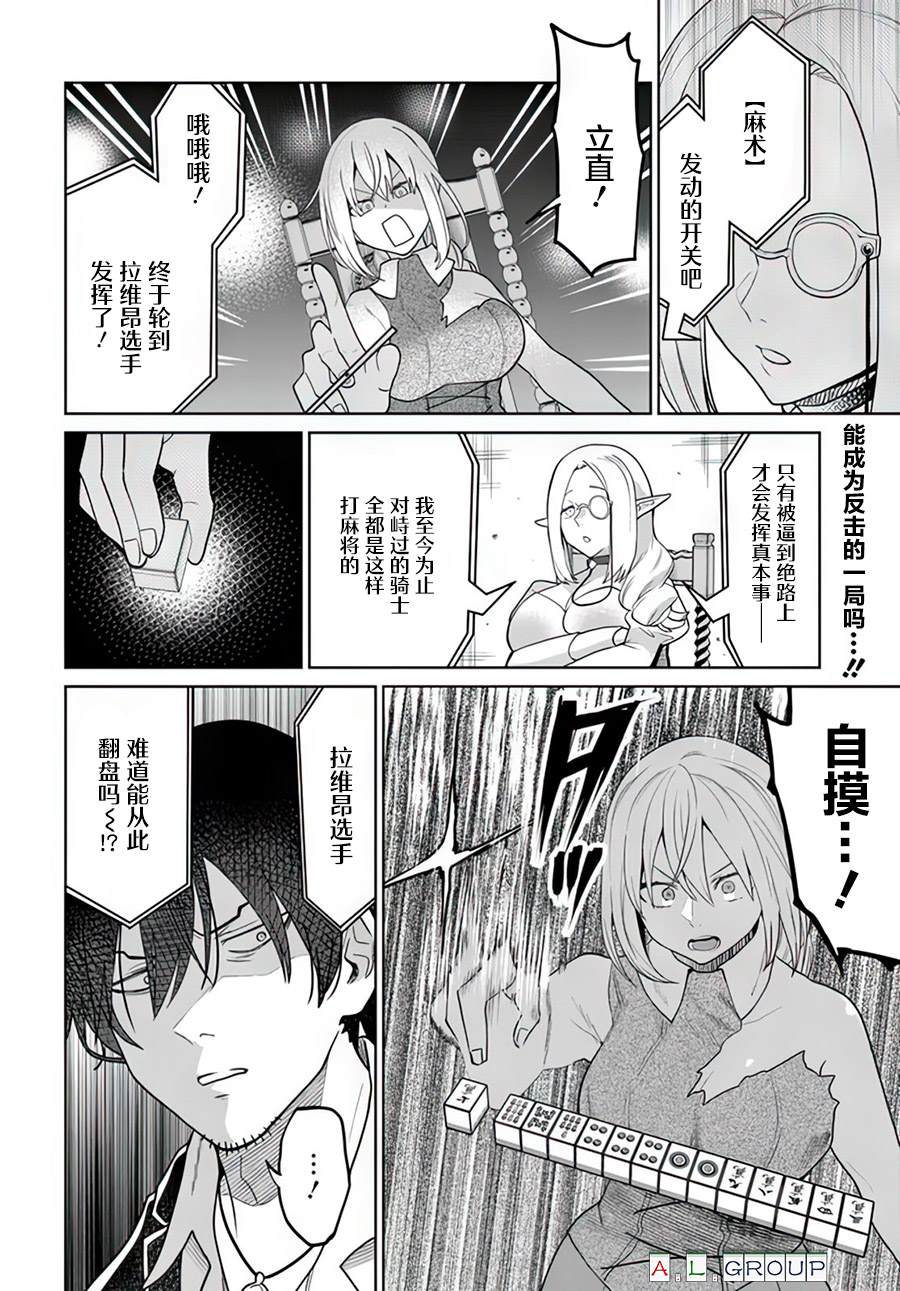 第11.1话11