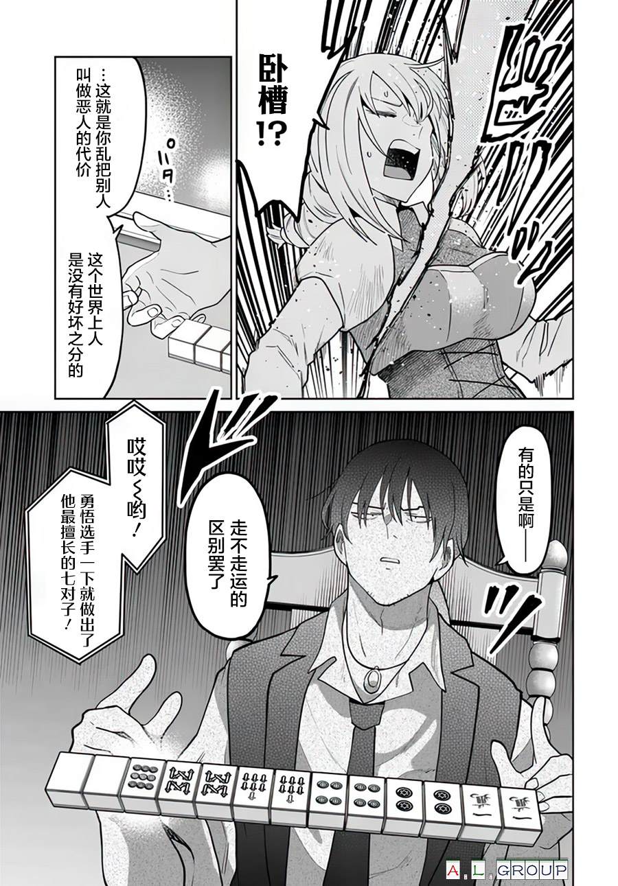 第11.1话2