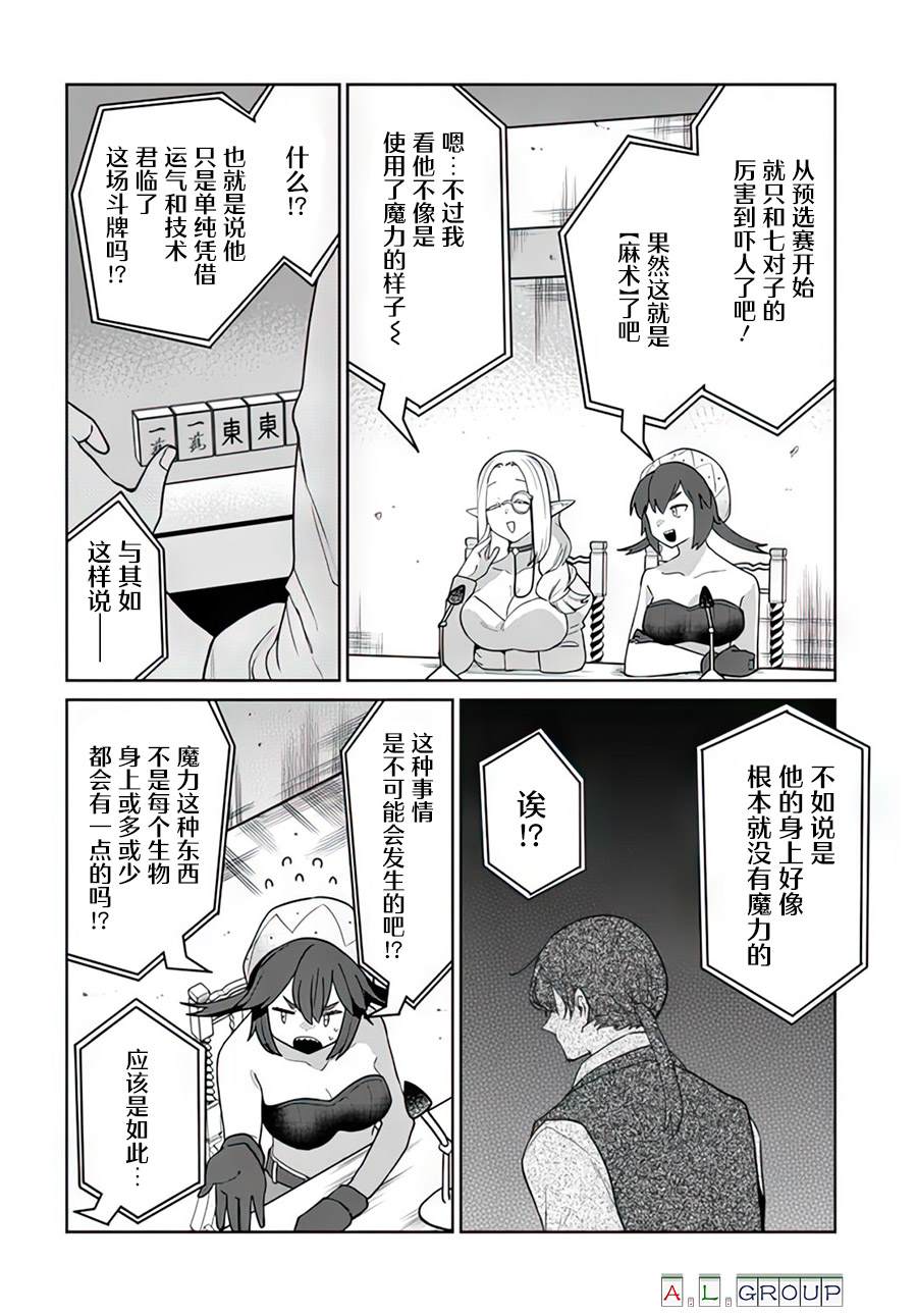第11.1话3