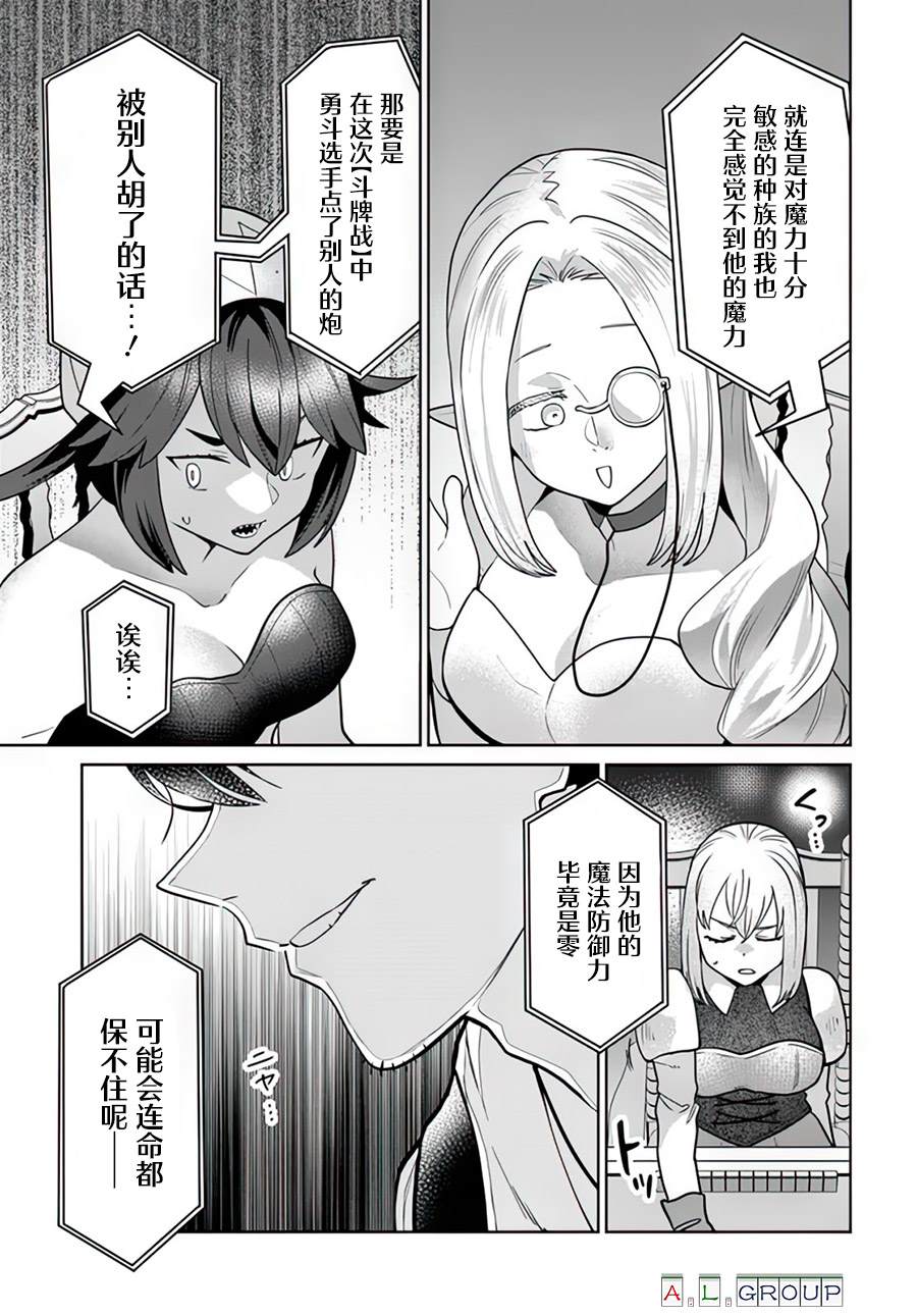 第11.1话4