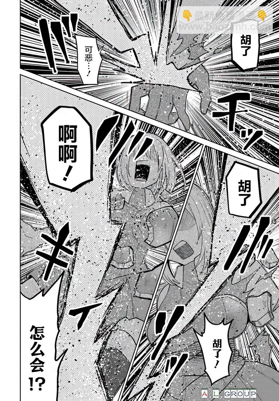 第11.1话5