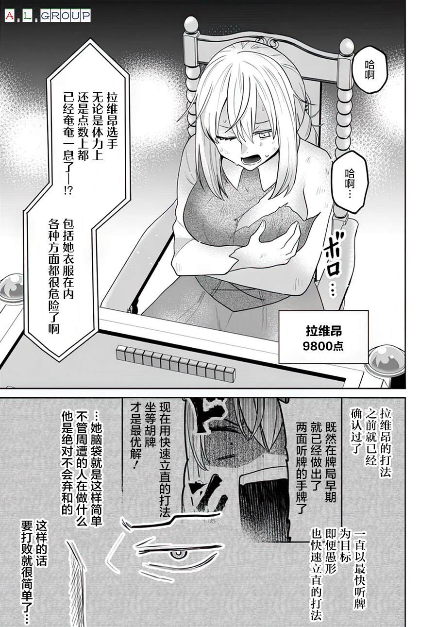第11.1话6