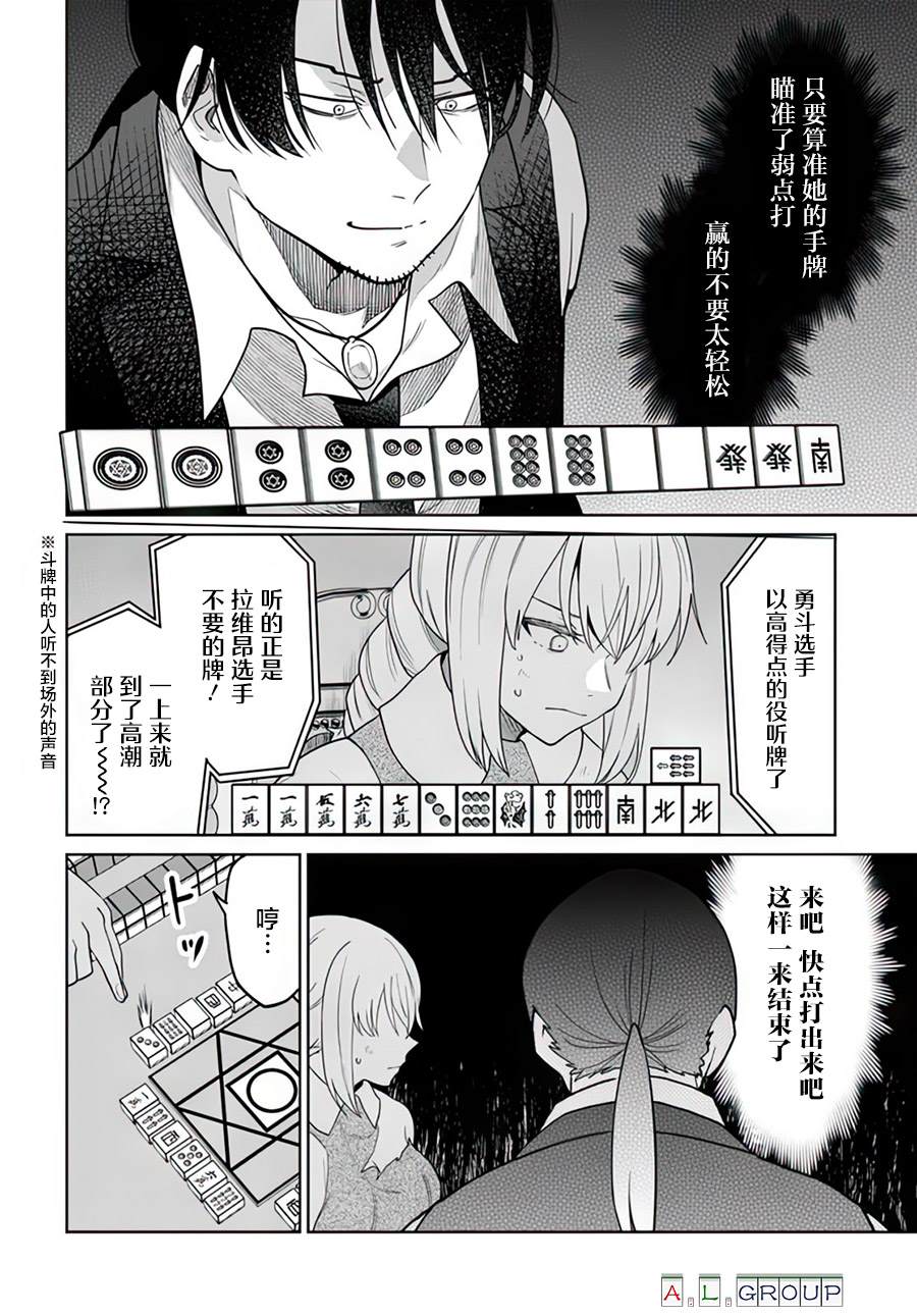 第11.1话7