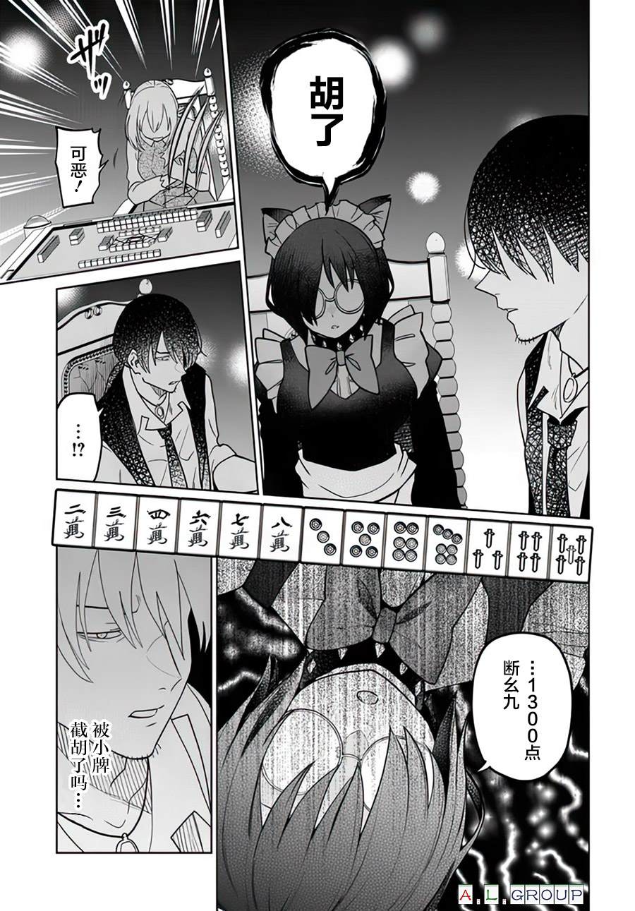 第11.1话8