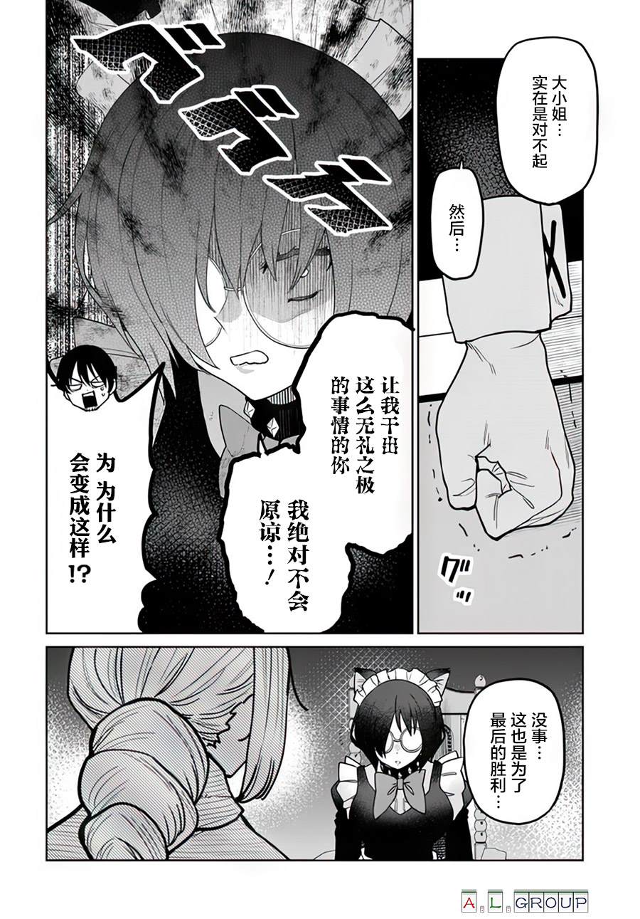 第11.1话9