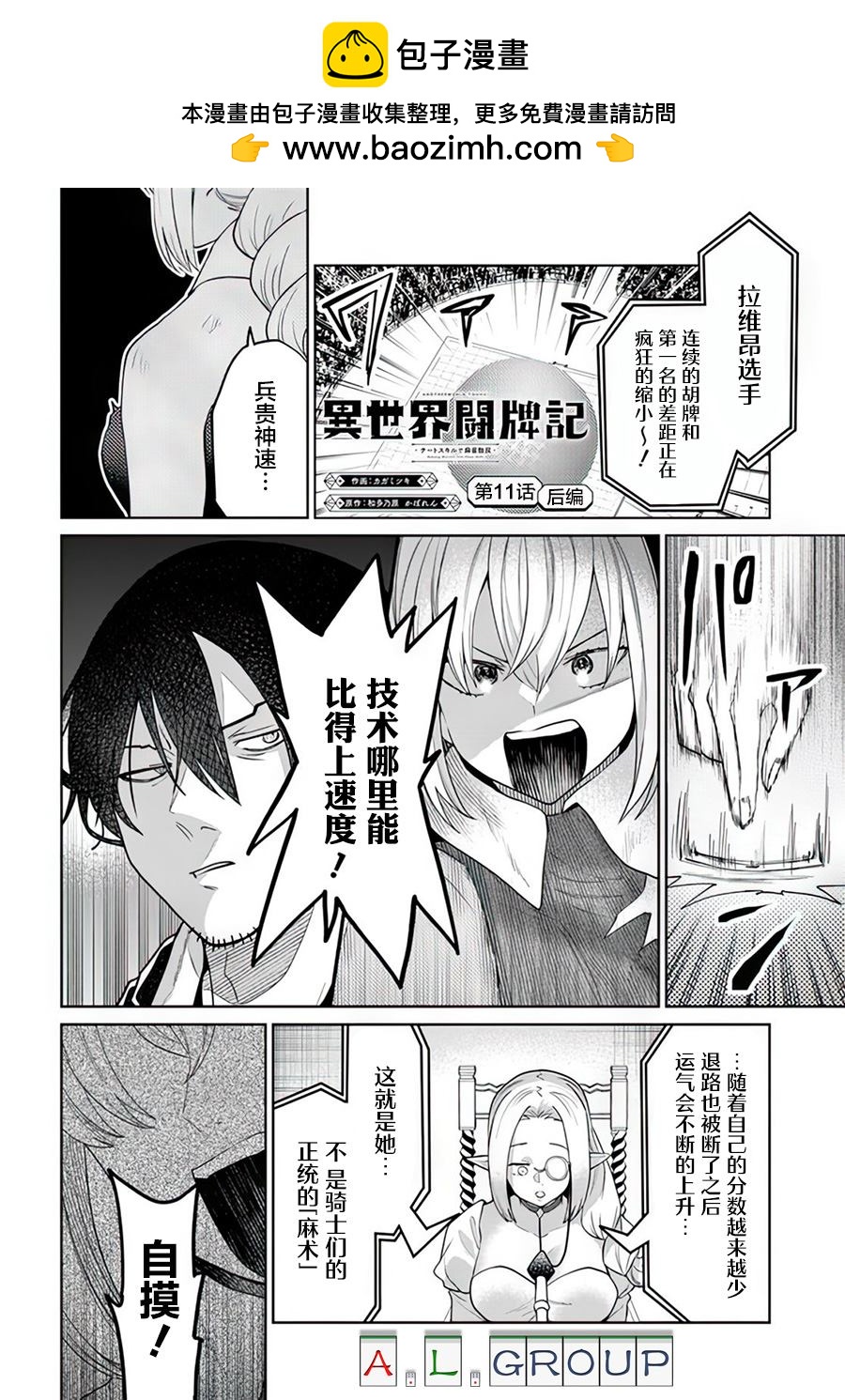 第11.2话1