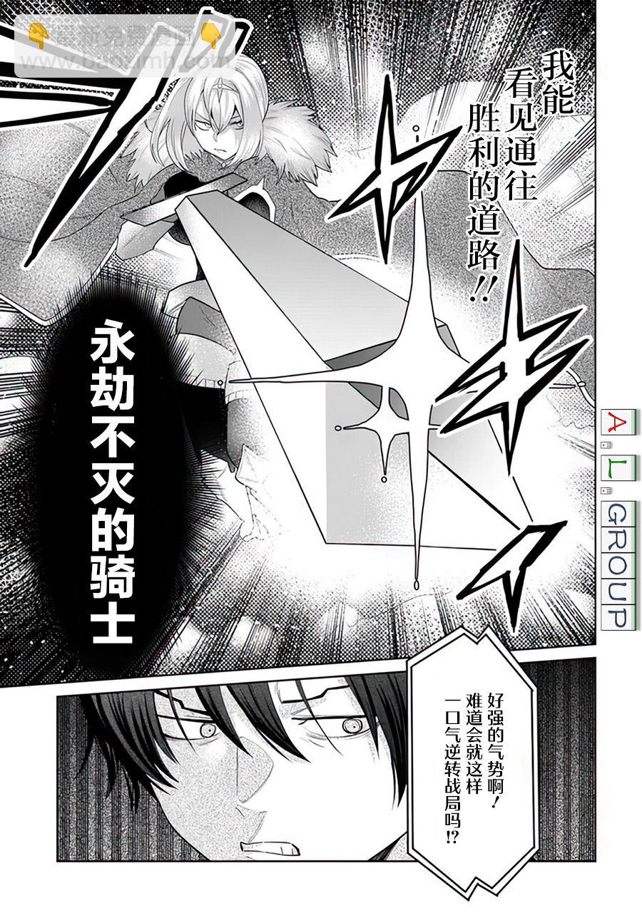 第11.2话2