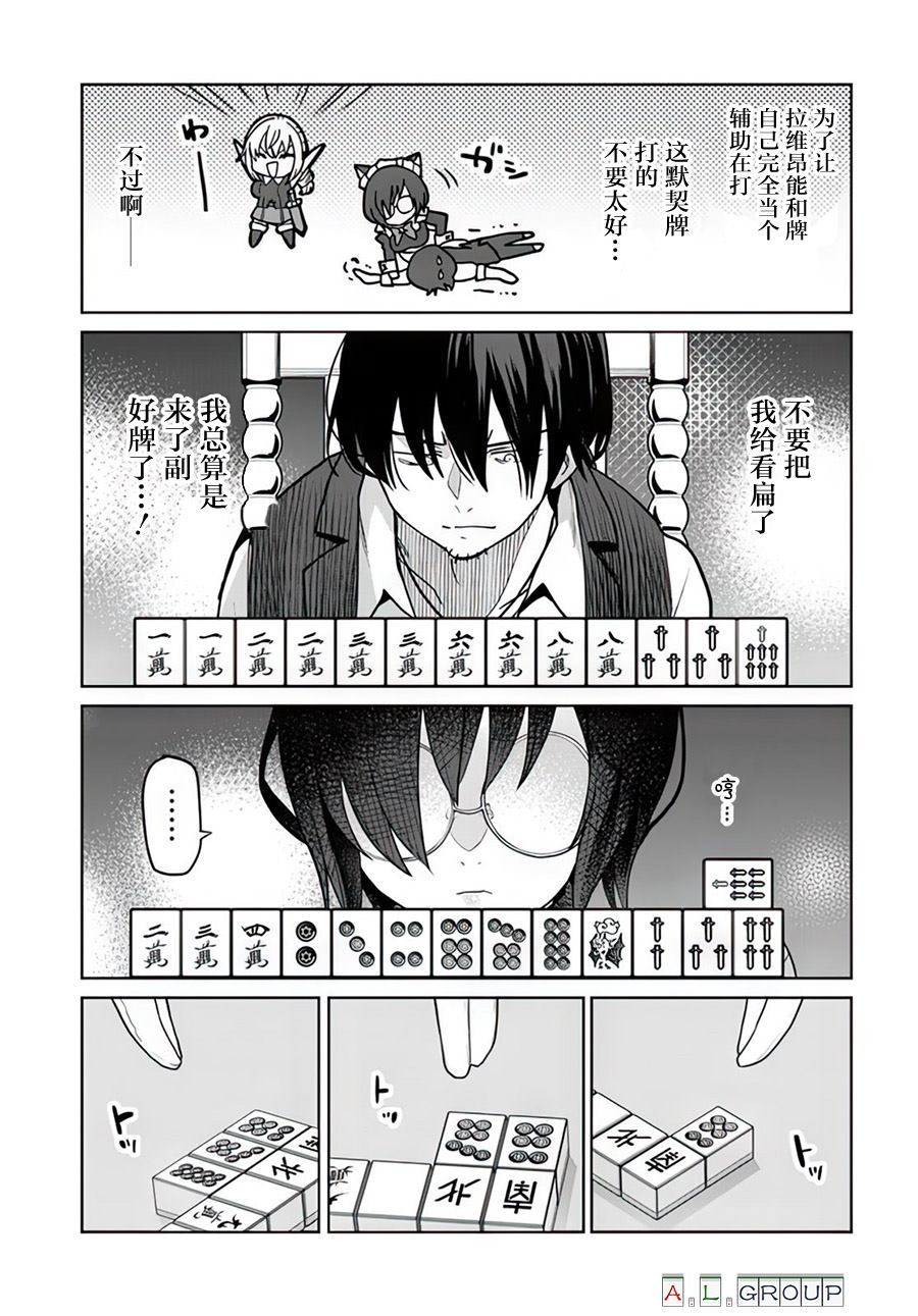 第11.2话4