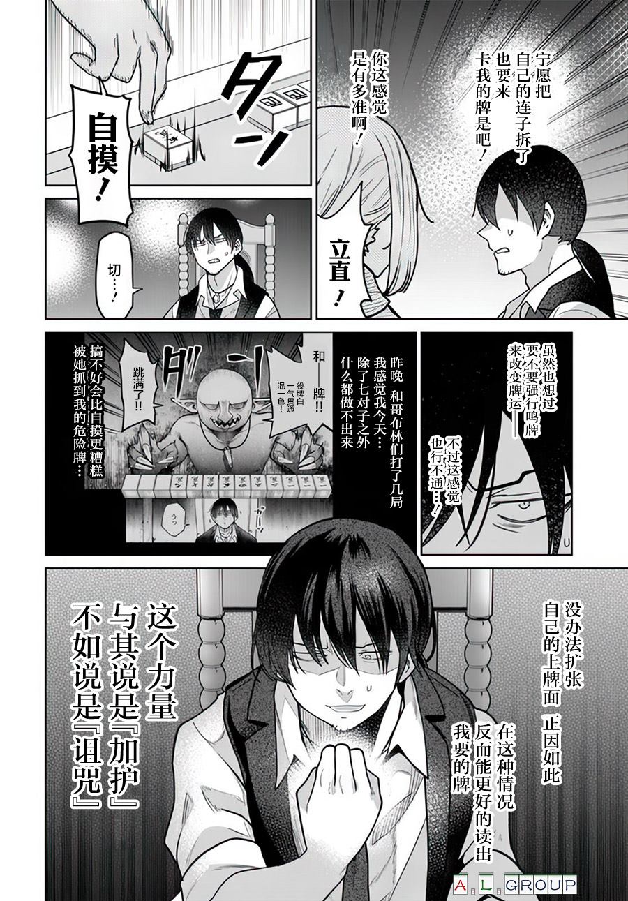 第11.2话5