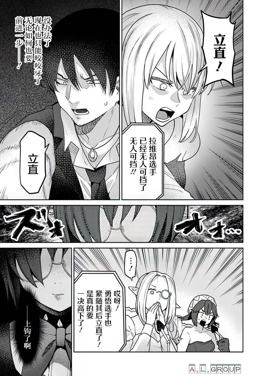 第11.2话6