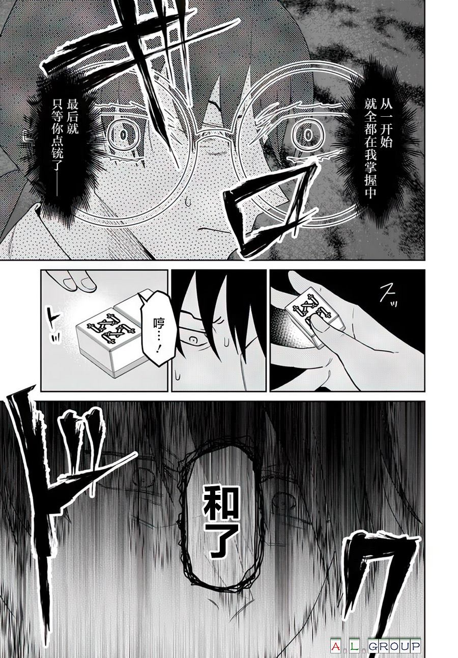 第11.2话8