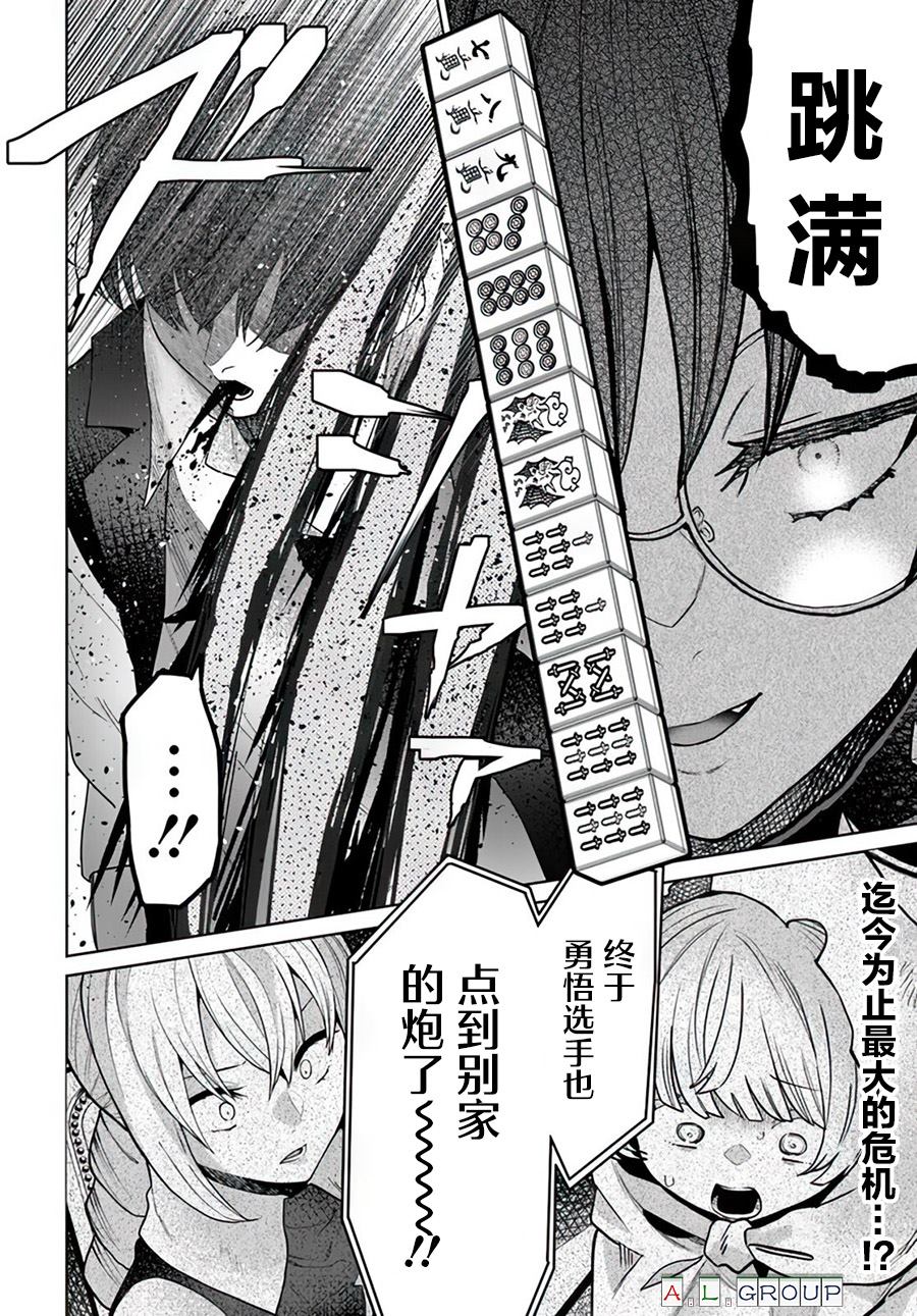 第11.2话9