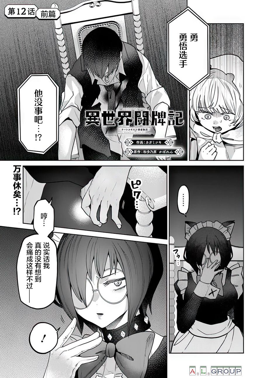 第12.1话0